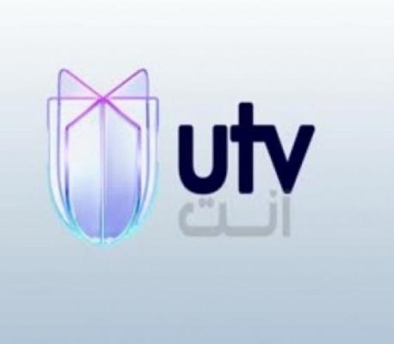 العراقية utv تردد قناة.jpeg