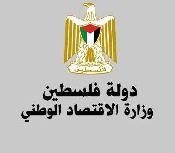 اقتصاد غزة تصدر الايجاز اليومي في متابعة أسعار السلع