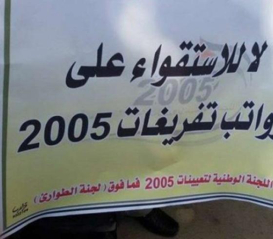 تفريغات 2005.jpg