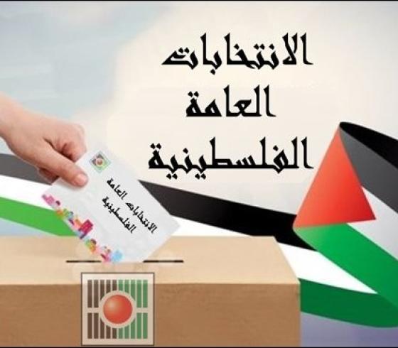 الانتخابات.jpg