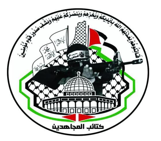 المجاهدين.jpg