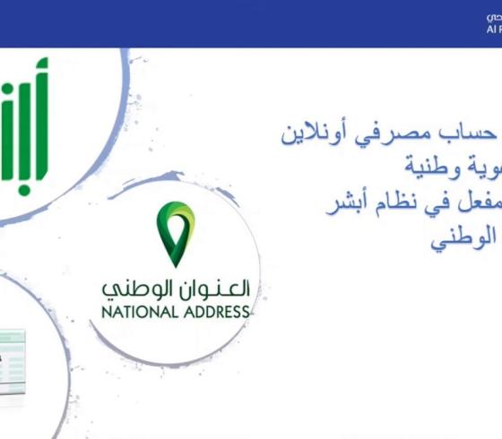 سعر أضاحي العيد بالتقسيط في بنك الراجحي بالسعودية 1443 هـ ـ 2022م