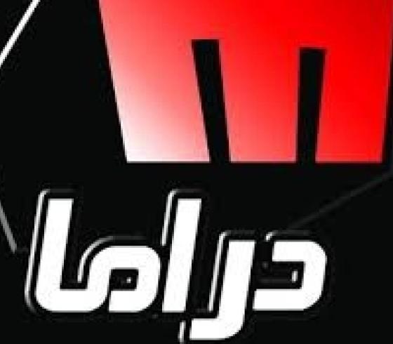 مولدي دراما.jpg