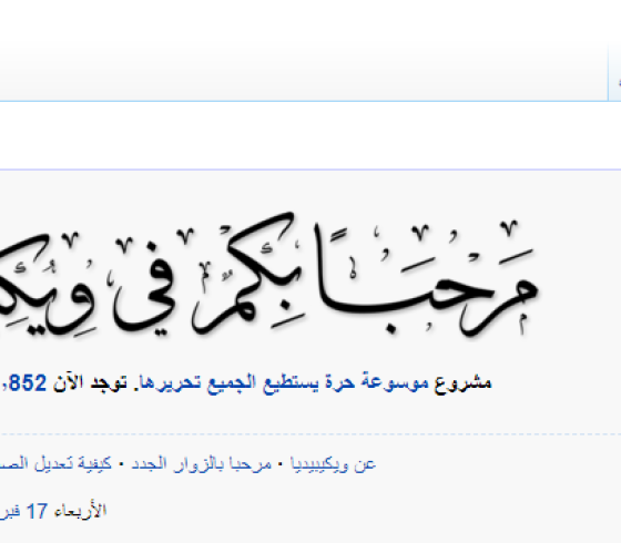 ويكبيديا.PNG