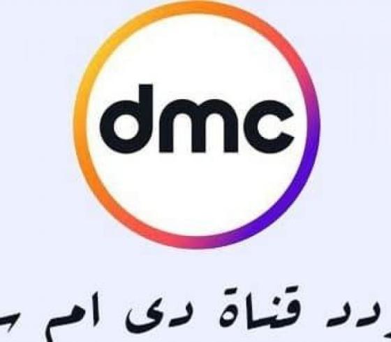 دي ام سي.jpg