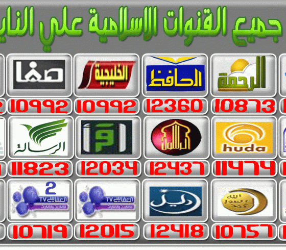 قنوات دينية.