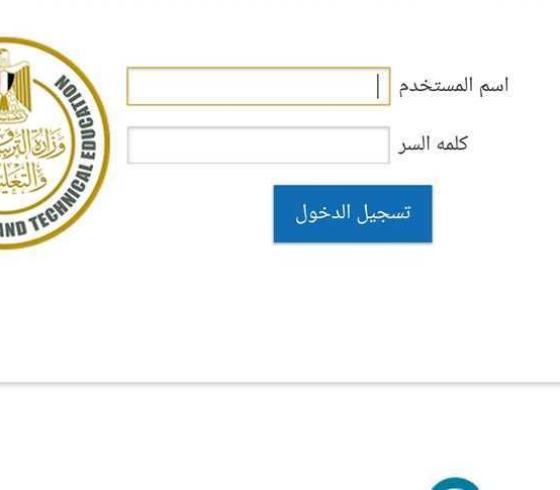 نتيجة الصف الثاني الثانوي 2021