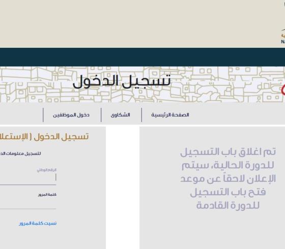 الاستعلام عن الدعم التكميلي تكافل 3 في الاردن 2021