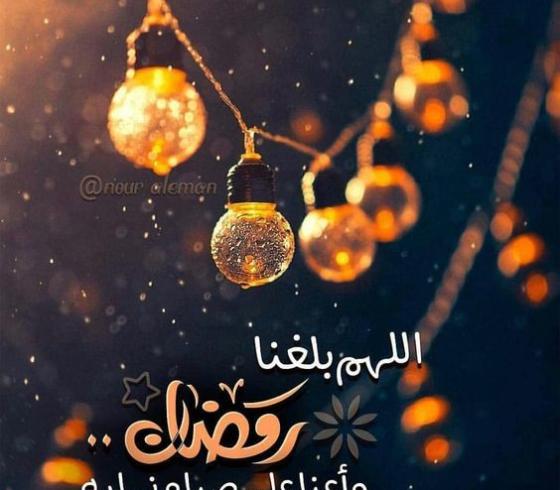 شهر رمضان 1442 في مكة المكرمة