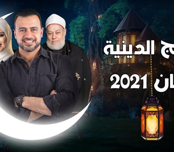 البرامج الدينية.jpg