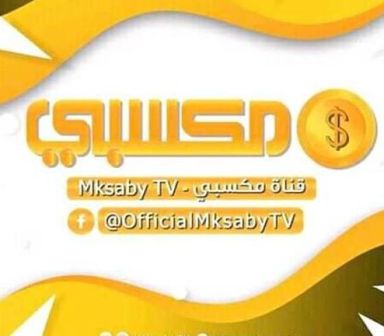 إشارة تردد قناة مكسبي الرياضية MAKSABY SPORT بجودة HD