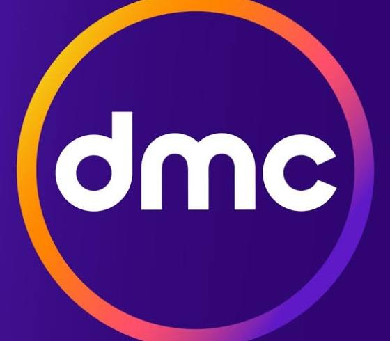 تردد قناة دي ام سي DMC الجديد 2021 في رمضان 2021