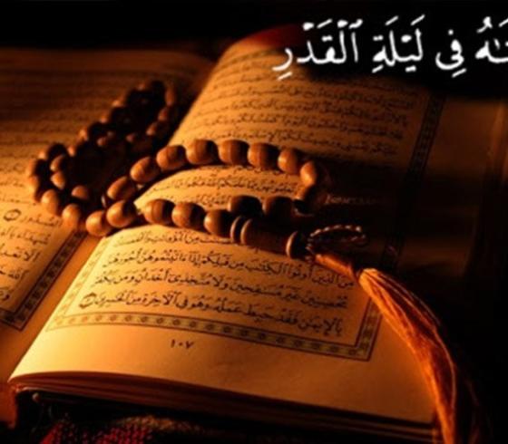ليلة القدر 2021.