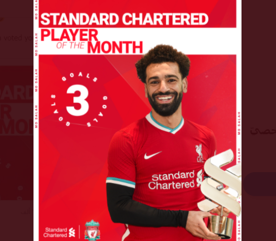 محمد صلاح يحصد جوائز ليفربول 2021.PNG