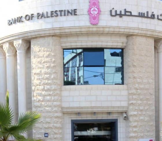 بنك فلسطين يعلن تأجيل أقساط القروط لموظفي القطاعين العام والخاص