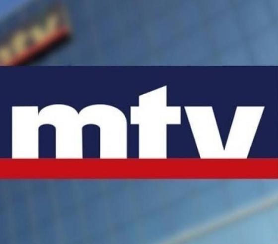 قناة ام تي في mtv اللبنانية 2021.jpeg