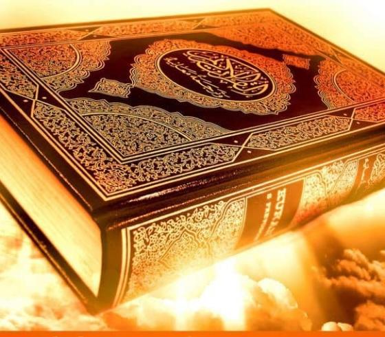 القرآن.الكريم