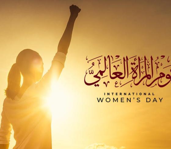 يوم المراة العالمي