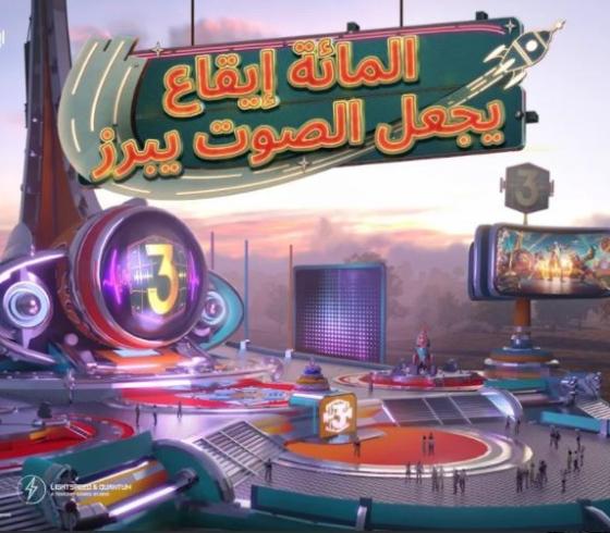 المائة ايقاع