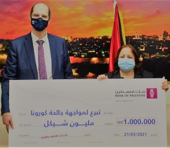 بنك فلسطين يتبرع بمليون شيكل للصحة.jpg