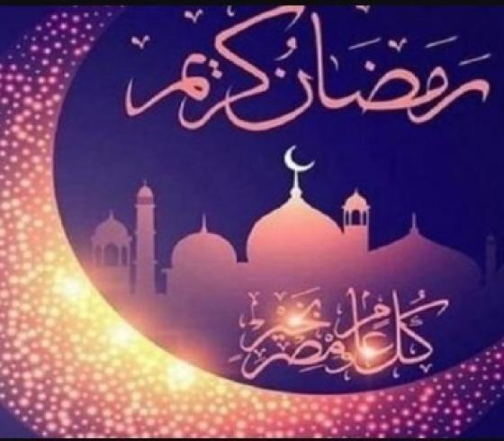 رمضان كريم.jpg