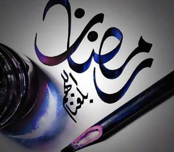 اللهم بلغنااا رمضان.jpg