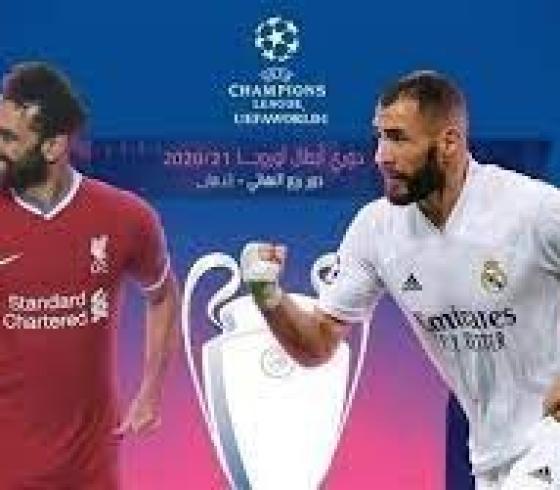 تشكيلة ليفربول ضد ريال مدريد.jpg