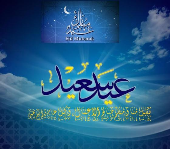 صور عيد الفطر 5.jpg
