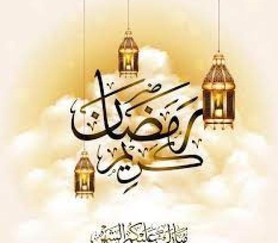 رسائل شهر رمضان المبارك.jpg