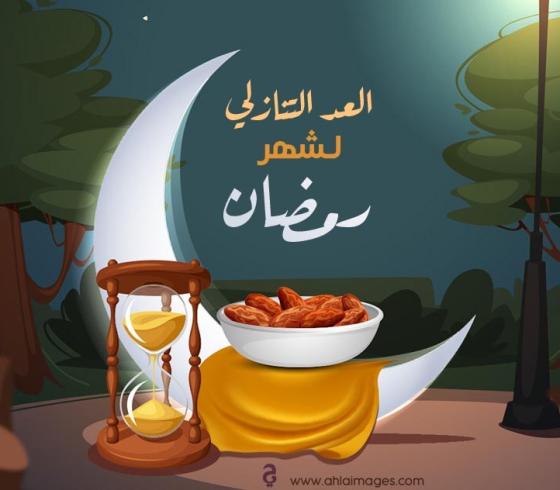 شهر رمضان.jpg