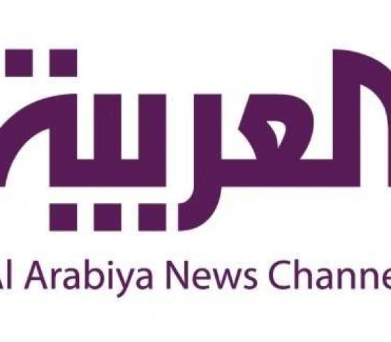 ترددات قناة العربية على جميع الأقمار الصناعية 2024