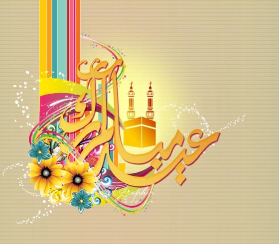 صور عيد الفطر 8.jpg
