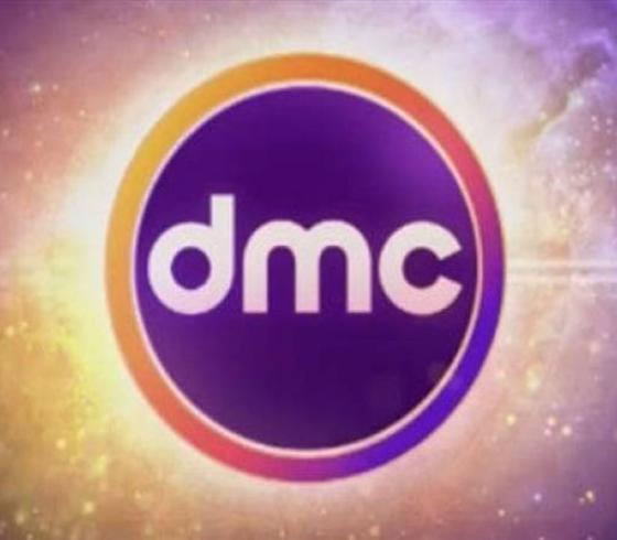 تردد قناة دي ام سي DMC الجديد 2021