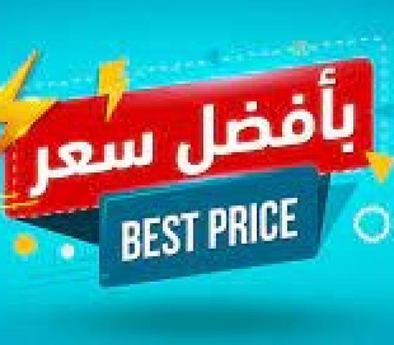 عروض كارفور راس السنة 2022 في السعودية