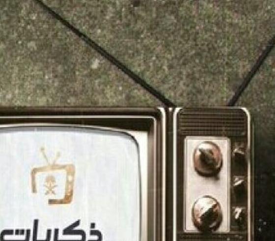 تردد قناة ذكريات السعودية الفضائية 2021 HD ..
