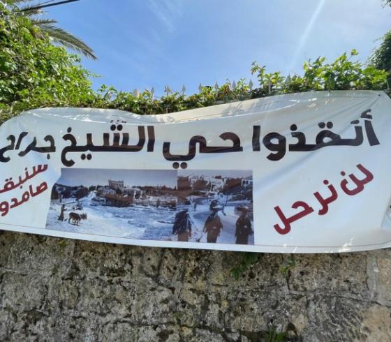 إخلاء عائلات مقدسية في الشيخ جراح