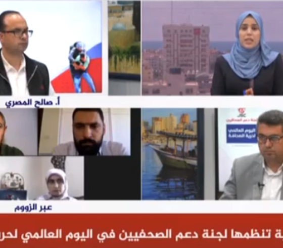 ندوة على شرف اليوم العالمي لحرية الصحافة تدعو لتفعيل قضية الصحفيين المعتقلين داخل السجون "الإسرائيلية"