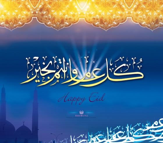 موعد عيد الفطر في السعودية 2021-1442