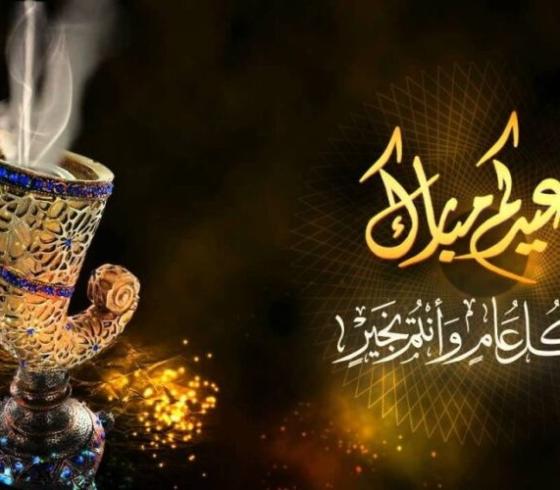 تكبيرات عيد الفطر 1443هـ بجودة عالية ساعة كاملة مكررة 2022