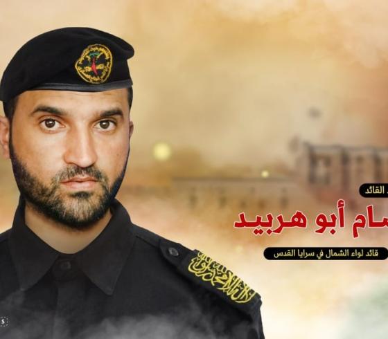 حسام أبو هربيد.