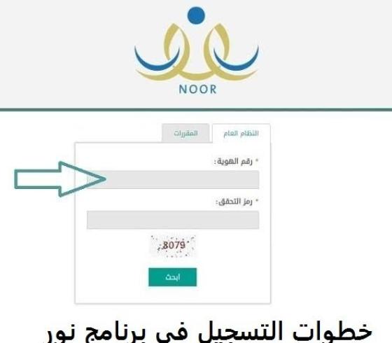 منصة نور