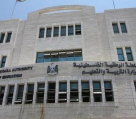 التعليم في رام الله يعلن مواعيد المقابلات للناجحين في اختبار التوظيف 2022/2021 .jpg