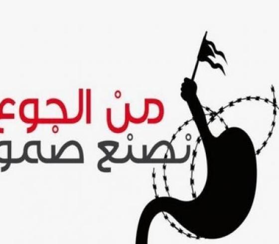 اضراب عن الطعام