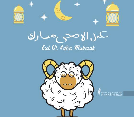فلكياً.. موعد عيد الأضحى 2022 في مدن فلسطين