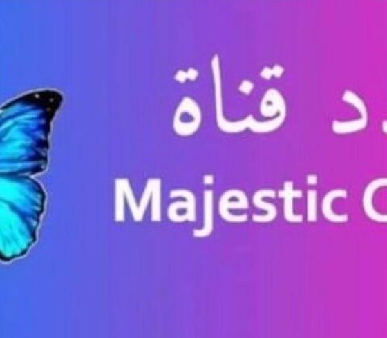 تردد-قناة-ماجستيك-4-800x418.jpg