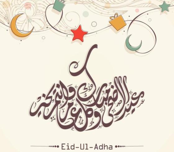 عيد الاضحى6.jpg