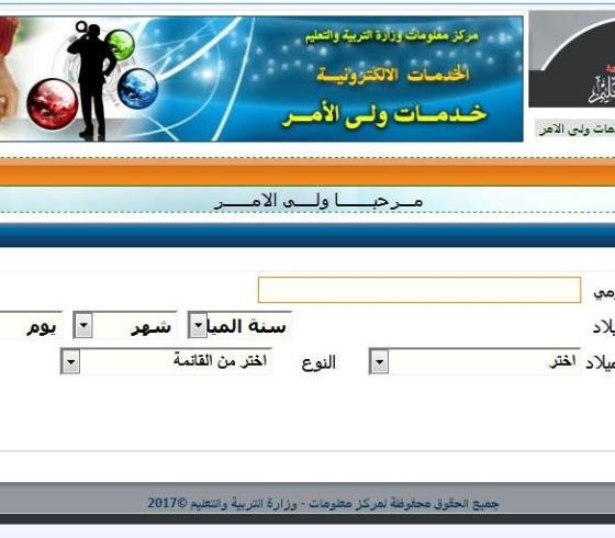 رابط تقديم الصف الأول الابتدائي للمدارس الحكومية 2021 – 2022م