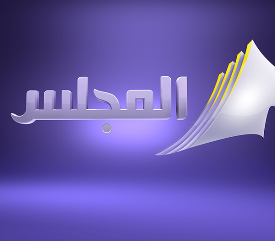 تردد قناة المجلس