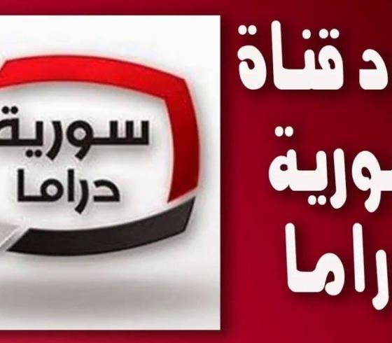 سوريا دراما