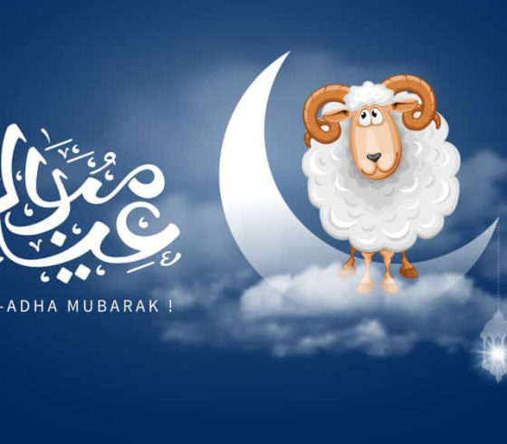 بطافات عيد الاضحي2026